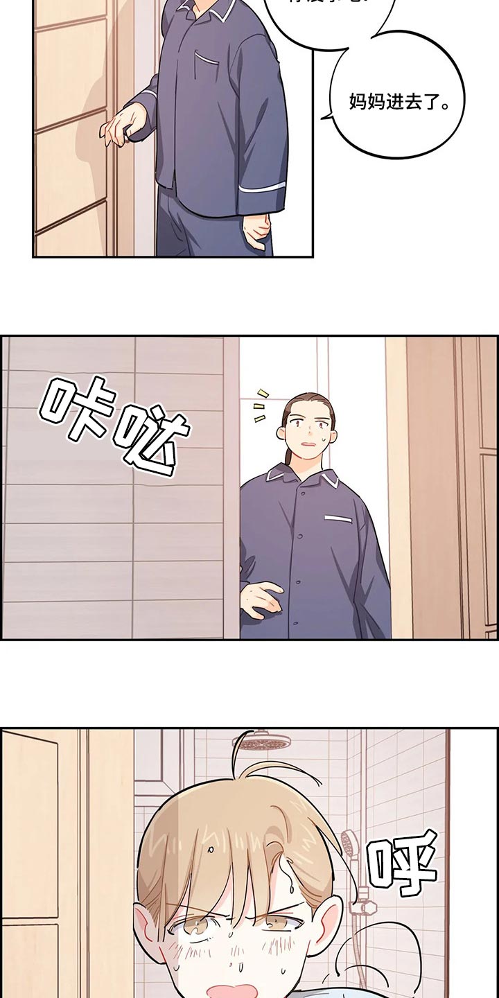 《校园之星》漫画最新章节第50章：努力的样子免费下拉式在线观看章节第【3】张图片