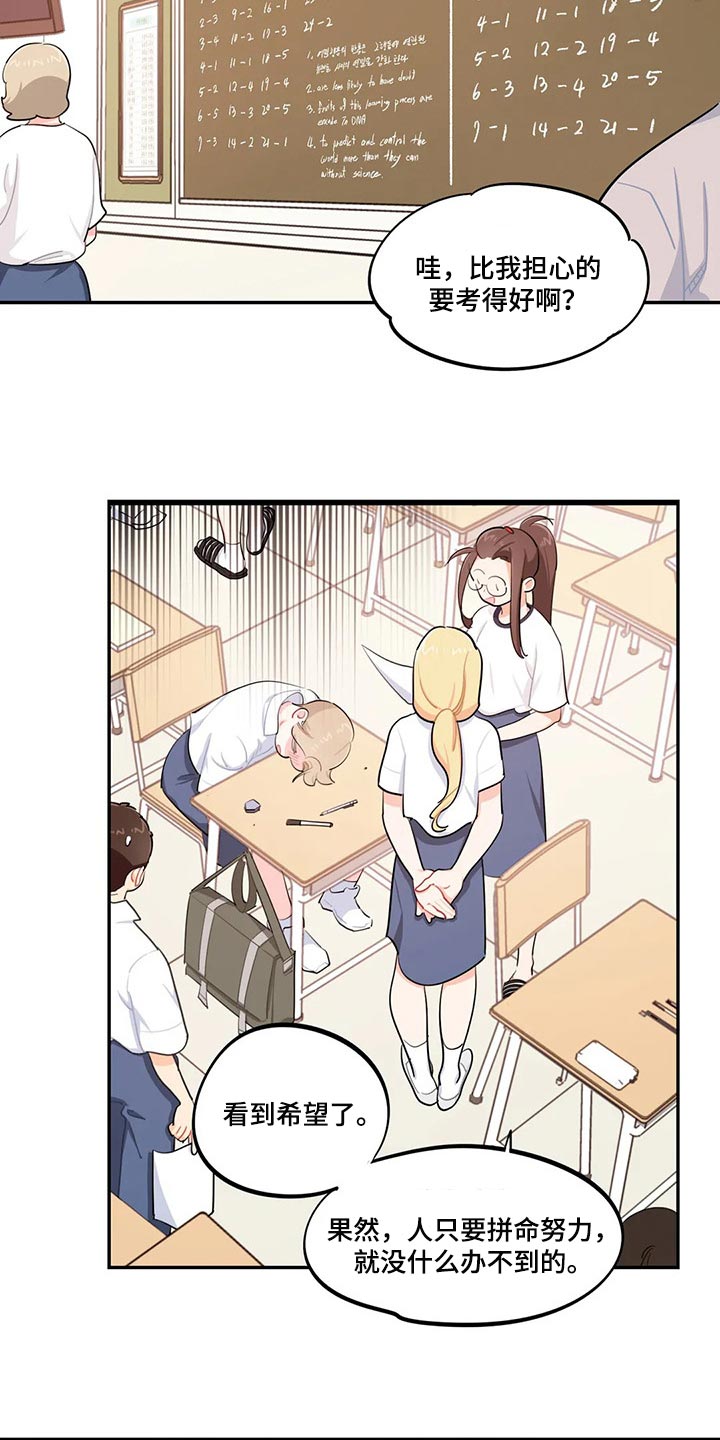 校园之星-第50章：努力的样子全彩韩漫标签