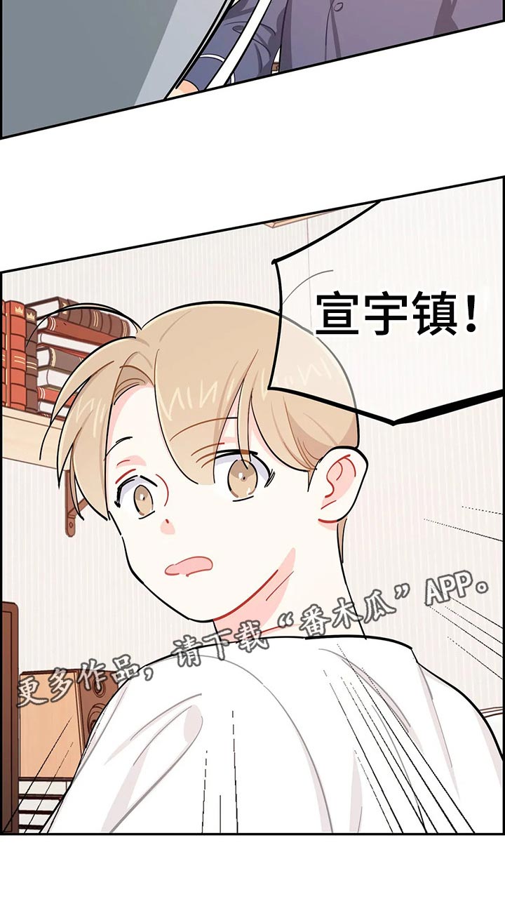 《校园之星》漫画最新章节第50章：努力的样子免费下拉式在线观看章节第【1】张图片