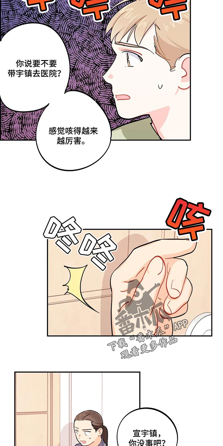 《校园之星》漫画最新章节第50章：努力的样子免费下拉式在线观看章节第【4】张图片