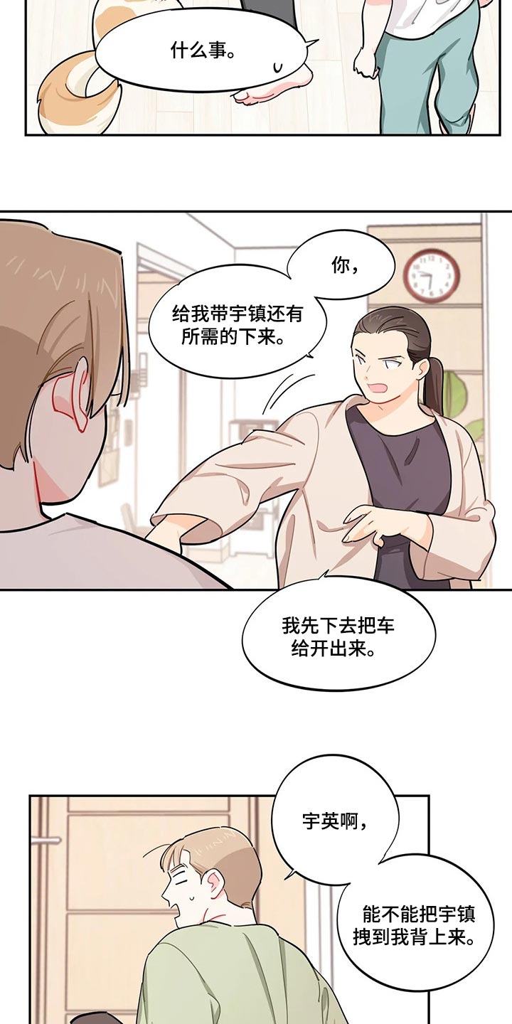 《校园之星》漫画最新章节第51章：狗毛过敏免费下拉式在线观看章节第【17】张图片