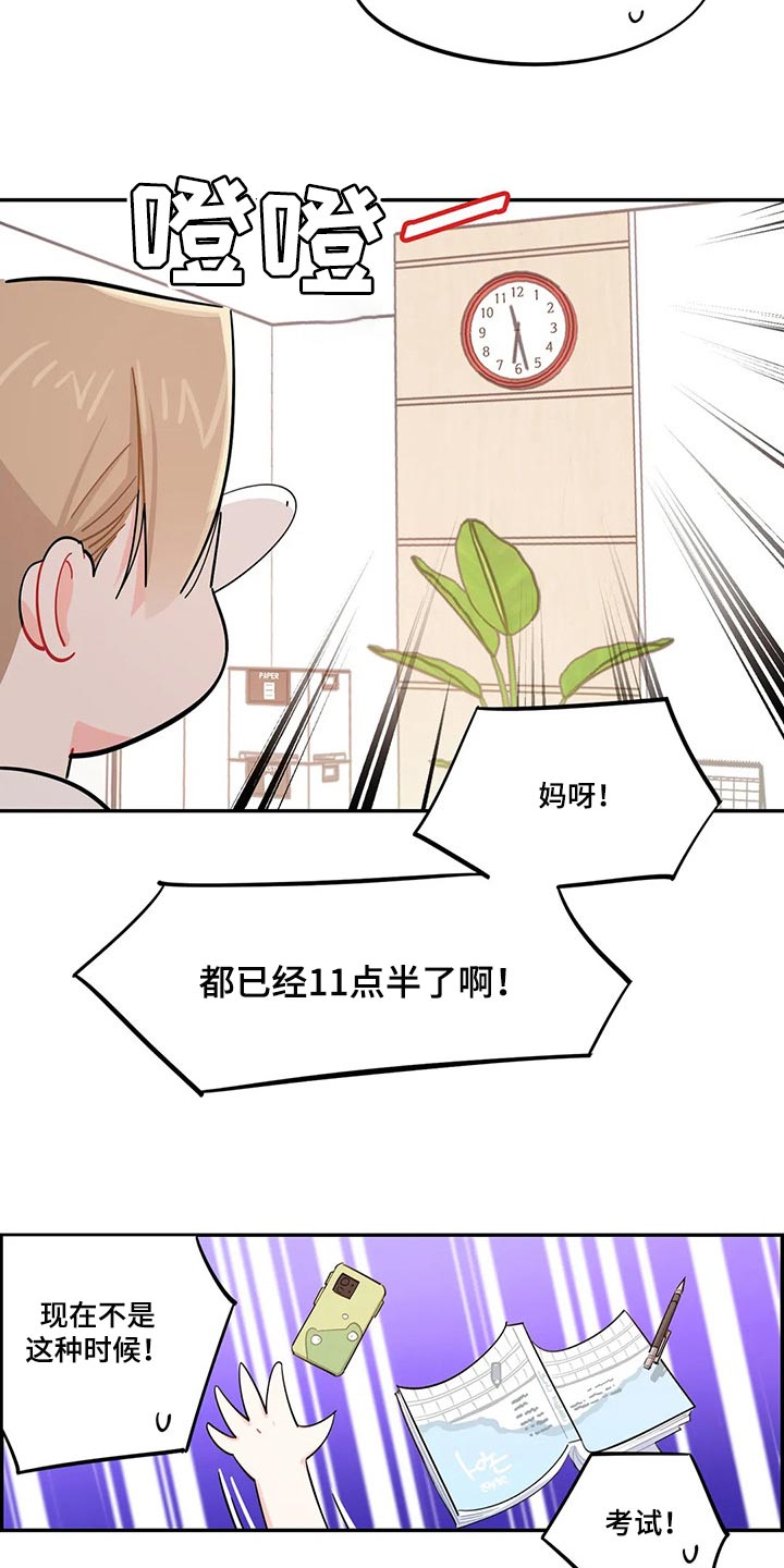 《校园之星》漫画最新章节第51章：狗毛过敏免费下拉式在线观看章节第【7】张图片