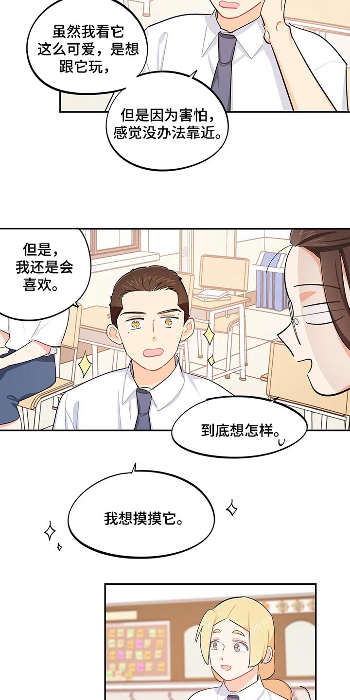 《校园之星》漫画最新章节第52章：考试迟到免费下拉式在线观看章节第【7】张图片