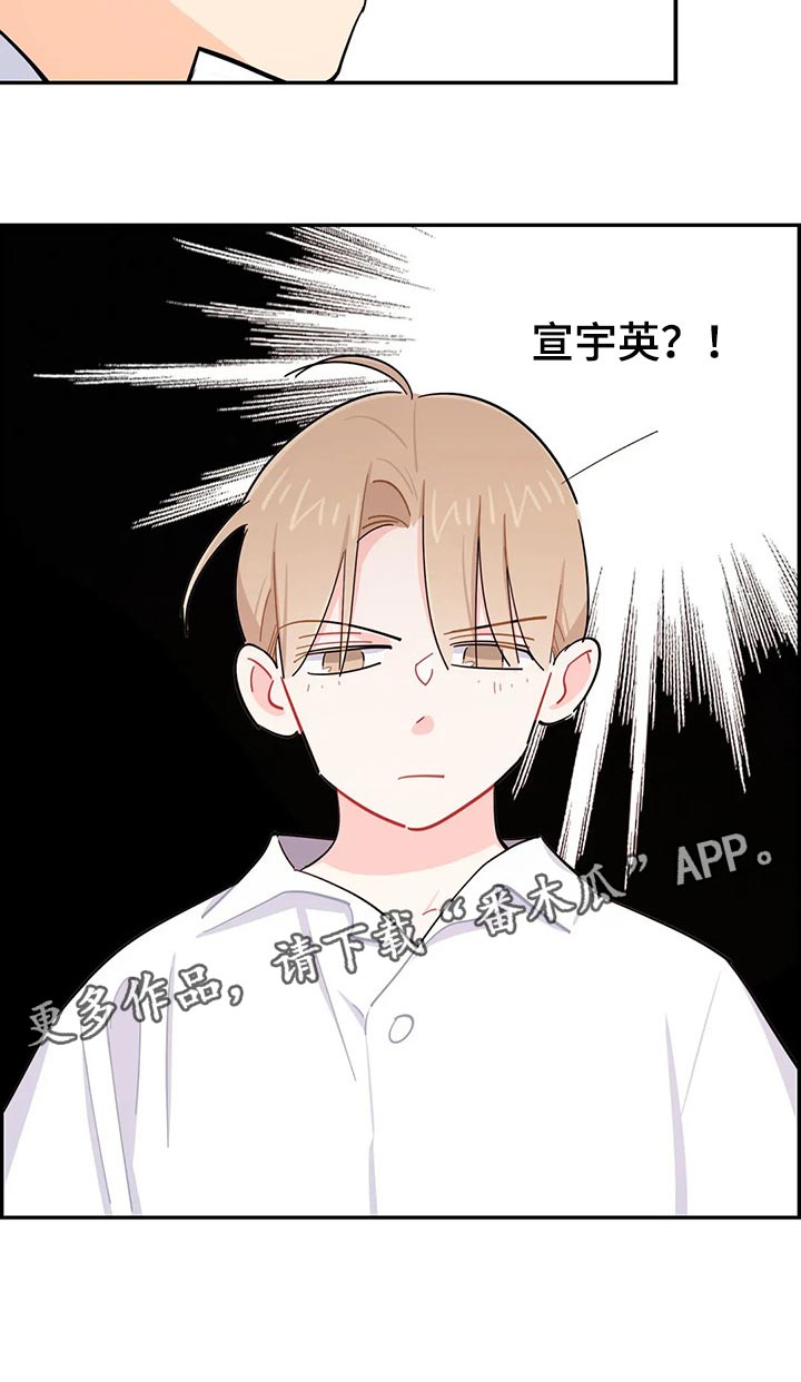 《校园之星》漫画最新章节第52章：考试迟到免费下拉式在线观看章节第【1】张图片