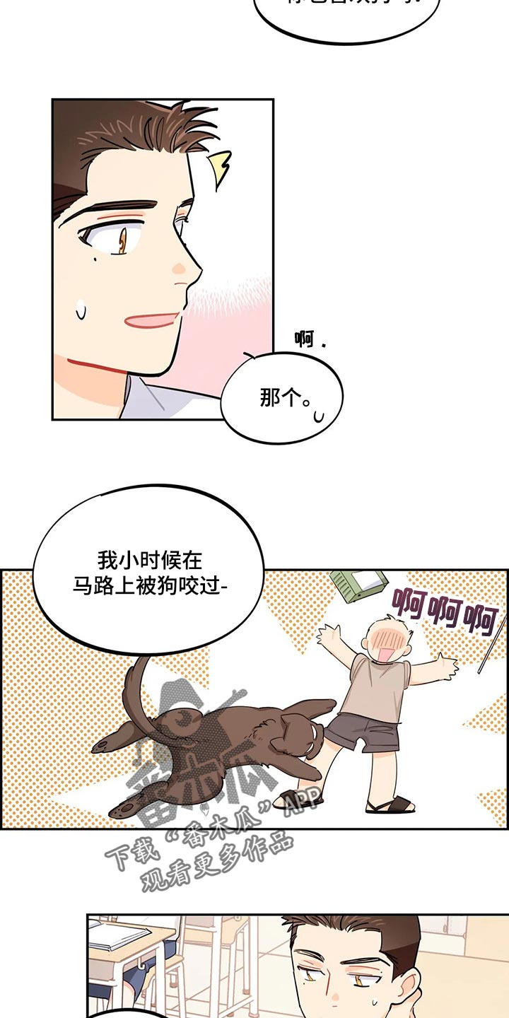 《校园之星》漫画最新章节第52章：考试迟到免费下拉式在线观看章节第【8】张图片