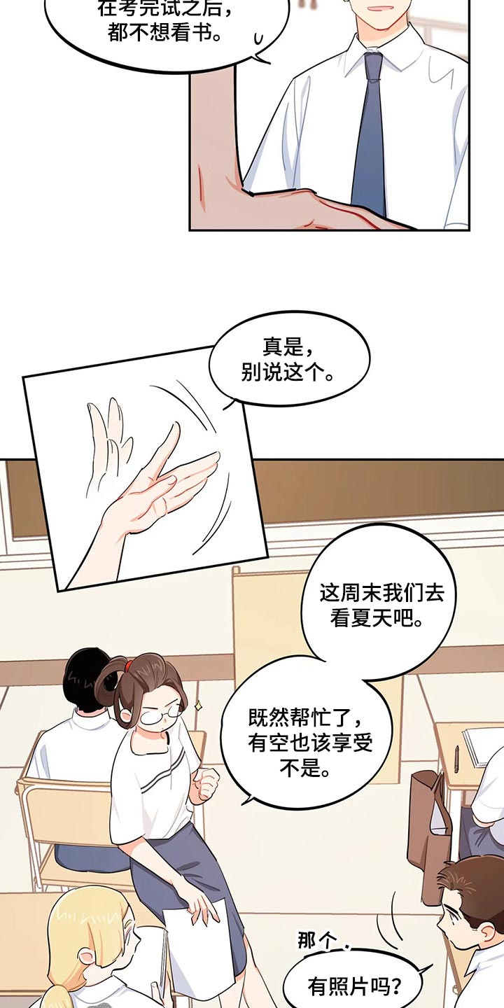 《校园之星》漫画最新章节第52章：考试迟到免费下拉式在线观看章节第【10】张图片