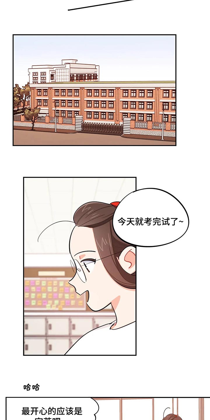 《校园之星》漫画最新章节第52章：考试迟到免费下拉式在线观看章节第【12】张图片