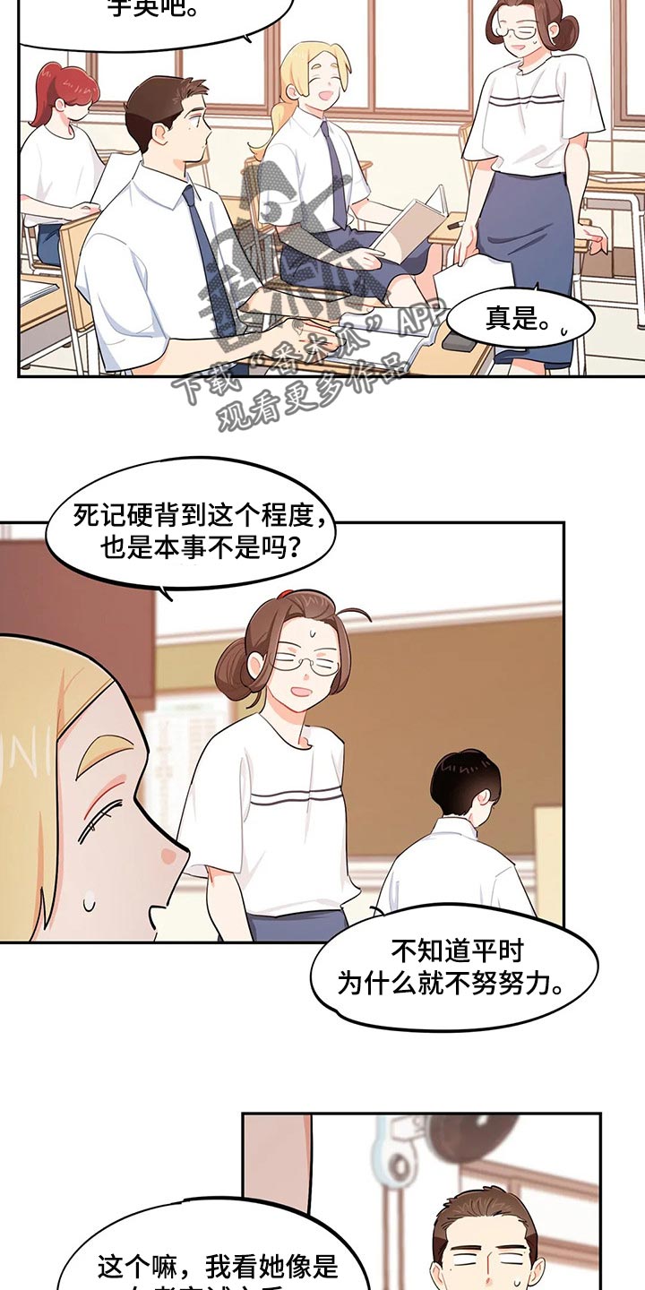 《校园之星》漫画最新章节第52章：考试迟到免费下拉式在线观看章节第【11】张图片