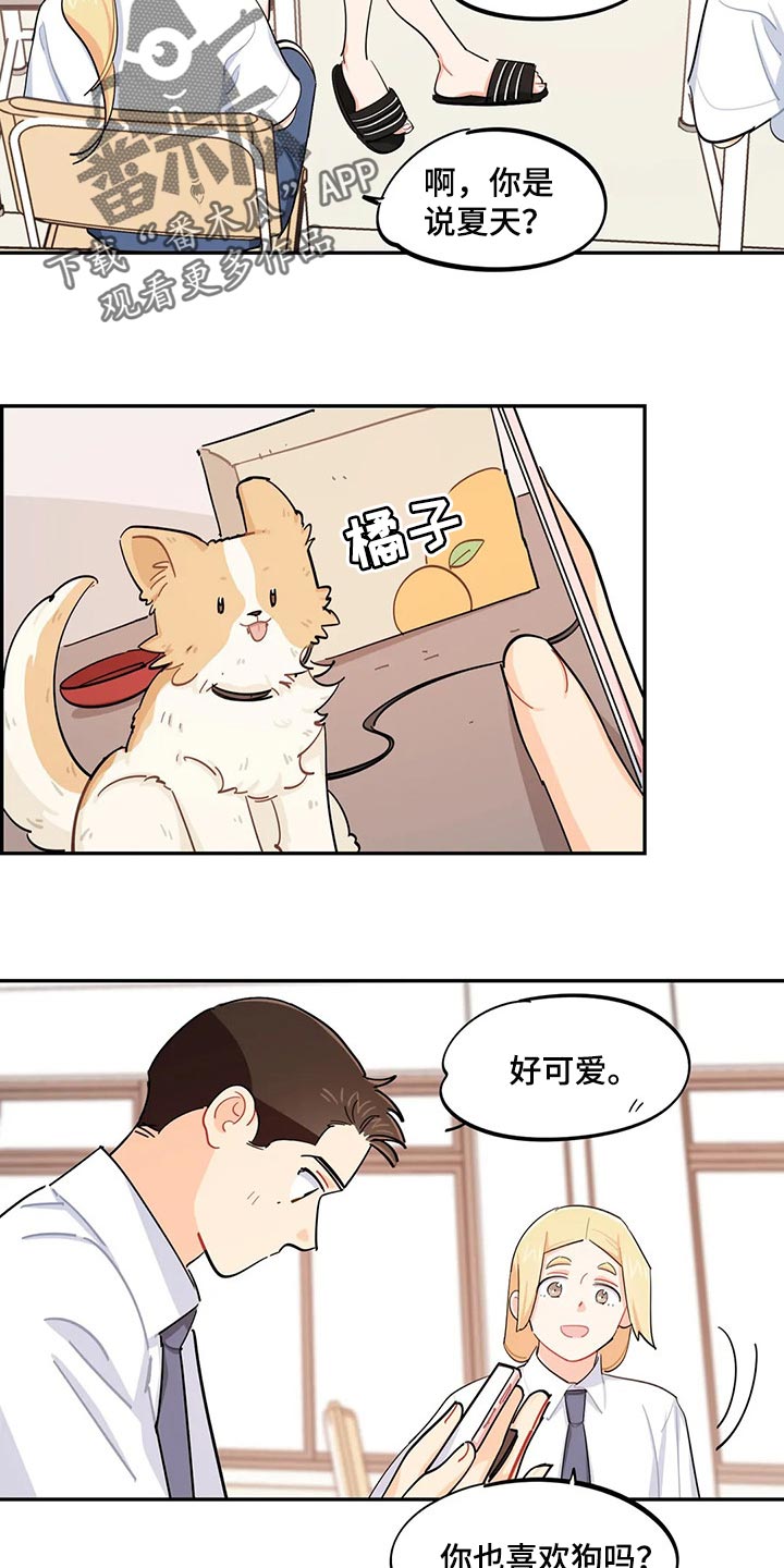 《校园之星》漫画最新章节第52章：考试迟到免费下拉式在线观看章节第【9】张图片