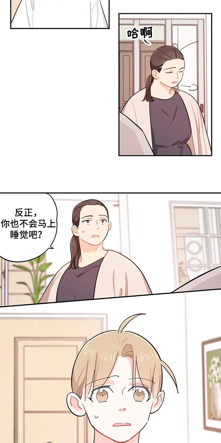 《校园之星》漫画最新章节第52章：考试迟到免费下拉式在线观看章节第【14】张图片