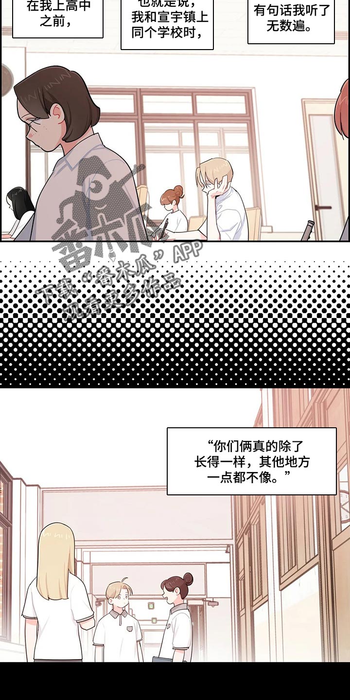 《校园之星》漫画最新章节第53章：抱怨免费下拉式在线观看章节第【4】张图片