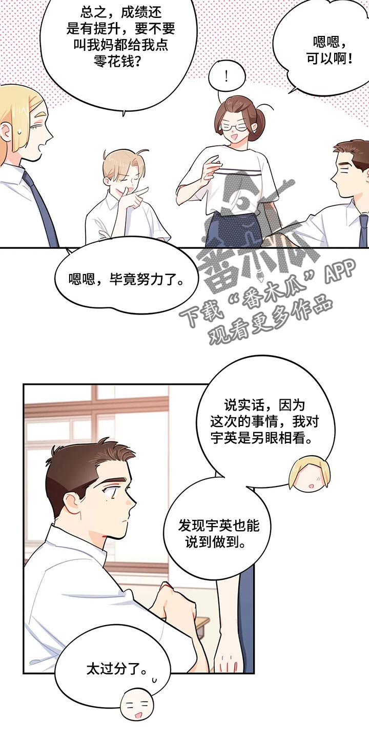 《校园之星》漫画最新章节第54章：重型炸弹免费下拉式在线观看章节第【5】张图片