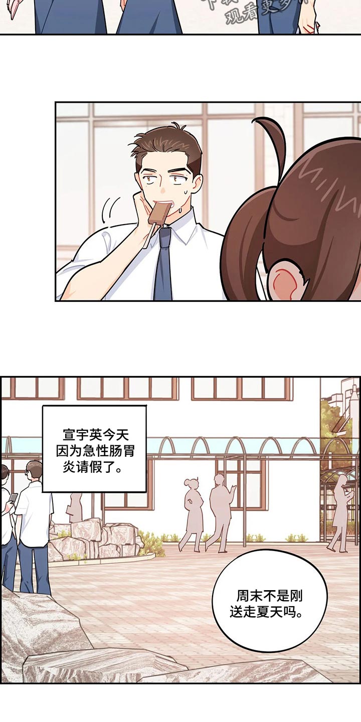 《校园之星》漫画最新章节第55章：新的监护人免费下拉式在线观看章节第【3】张图片