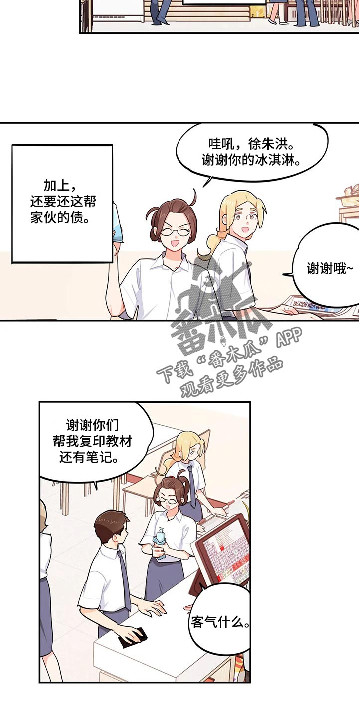 《校园之星》漫画最新章节第55章：新的监护人免费下拉式在线观看章节第【7】张图片