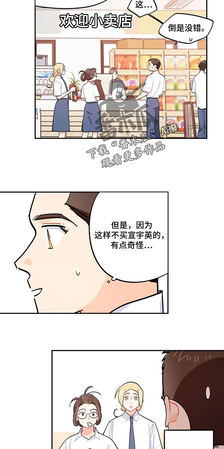 《校园之星》漫画最新章节第55章：新的监护人免费下拉式在线观看章节第【5】张图片