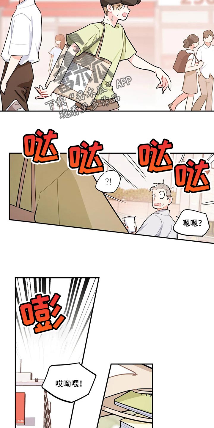 《校园之星》漫画最新章节第56章：自己会看着休息吧免费下拉式在线观看章节第【6】张图片