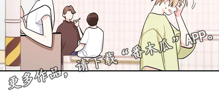 《校园之星》漫画最新章节第56章：自己会看着休息吧免费下拉式在线观看章节第【1】张图片