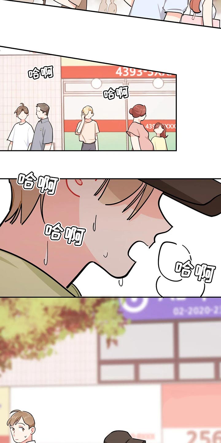 《校园之星》漫画最新章节第56章：自己会看着休息吧免费下拉式在线观看章节第【7】张图片