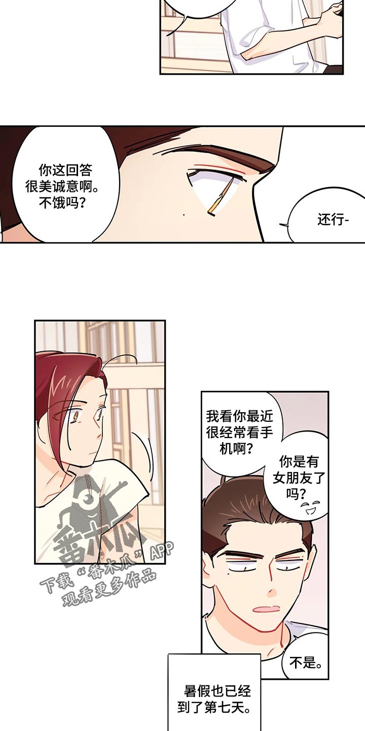 《校园之星》漫画最新章节第57章：找不到兼职免费下拉式在线观看章节第【8】张图片