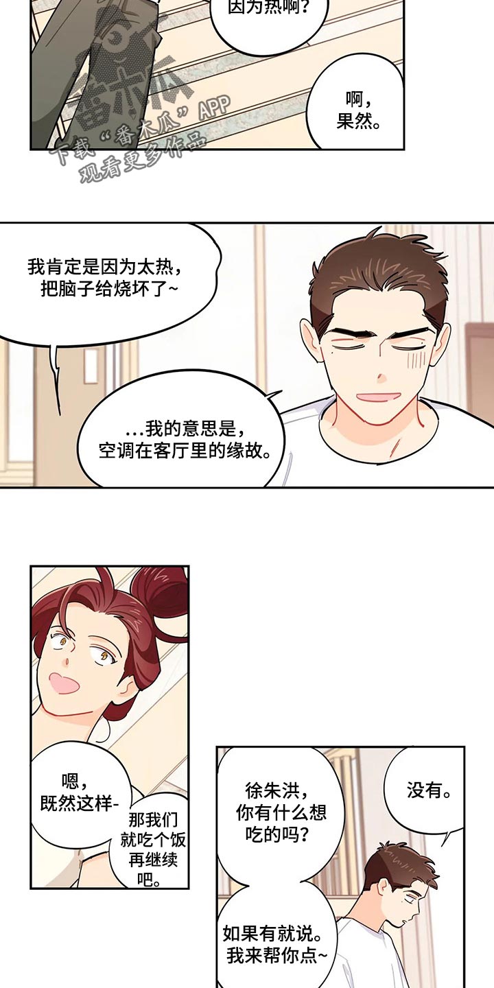 《校园之星》漫画最新章节第57章：找不到兼职免费下拉式在线观看章节第【9】张图片