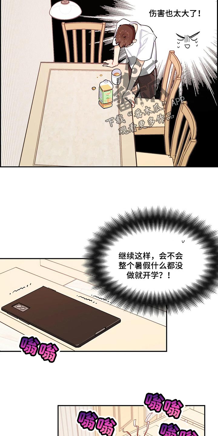 《校园之星》漫画最新章节第57章：找不到兼职免费下拉式在线观看章节第【4】张图片