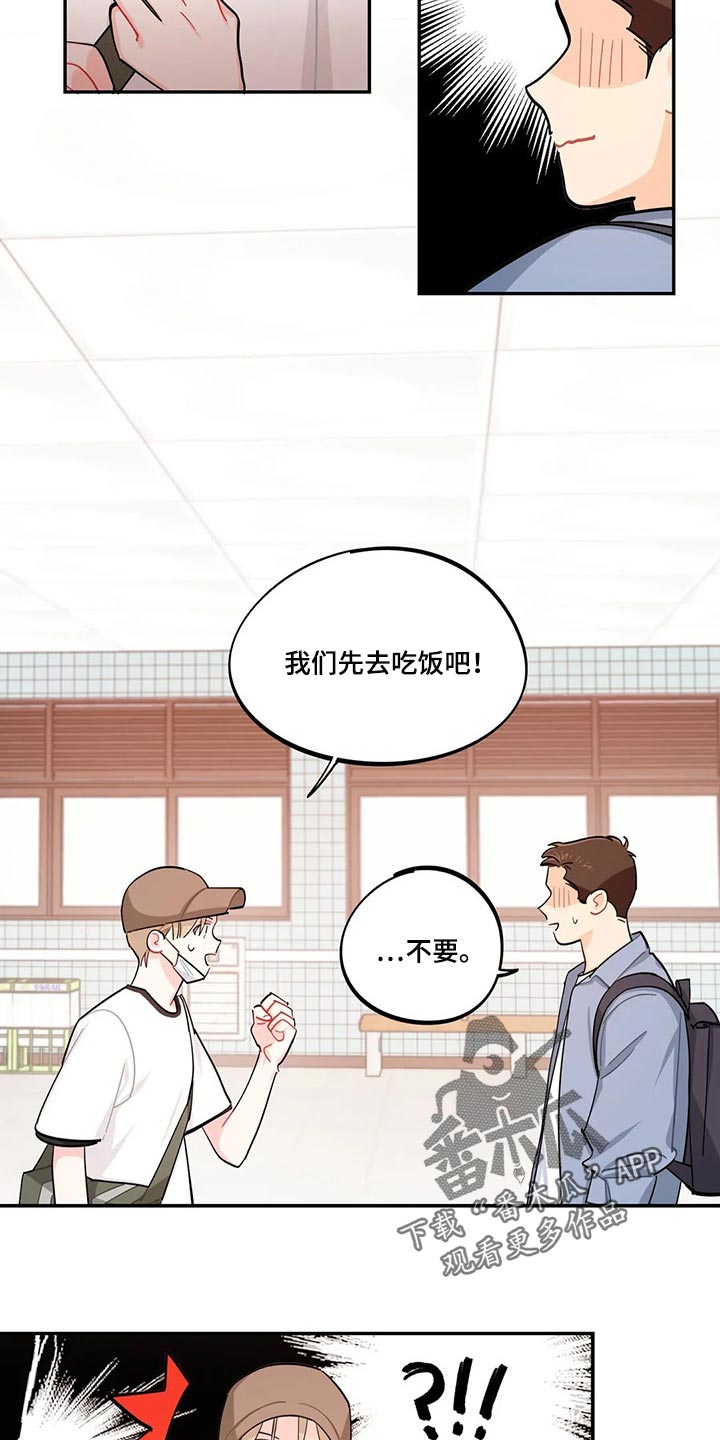 《校园之星》漫画最新章节第58章：注意小偷免费下拉式在线观看章节第【12】张图片