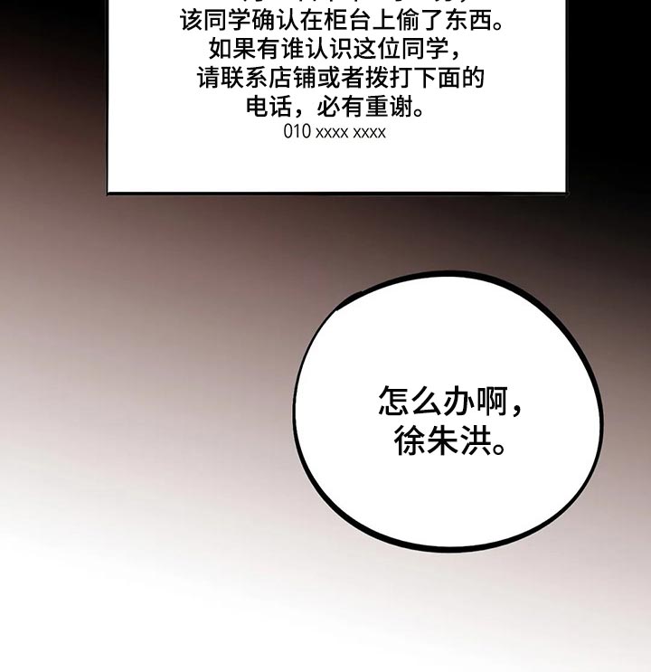 《校园之星》漫画最新章节第58章：注意小偷免费下拉式在线观看章节第【1】张图片