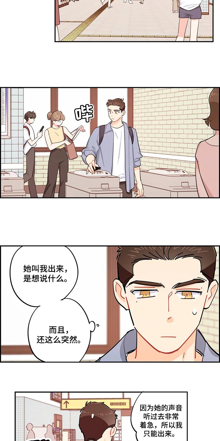 《校园之星》漫画最新章节第58章：注意小偷免费下拉式在线观看章节第【16】张图片