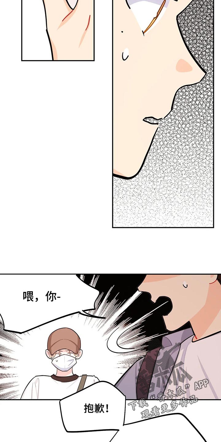 《校园之星》漫画最新章节第58章：注意小偷免费下拉式在线观看章节第【3】张图片