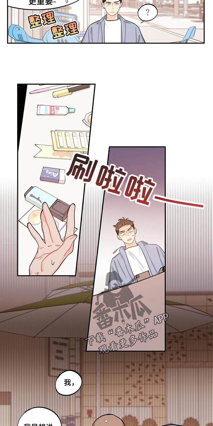 《校园之星》漫画最新章节第59章：偷东西免费下拉式在线观看章节第【7】张图片