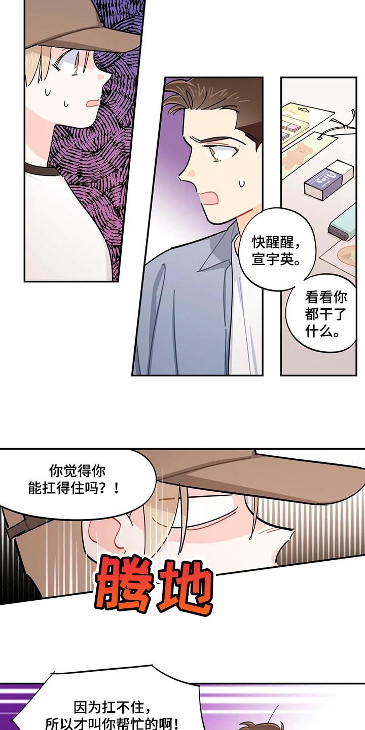 《校园之星》漫画最新章节第59章：偷东西免费下拉式在线观看章节第【3】张图片