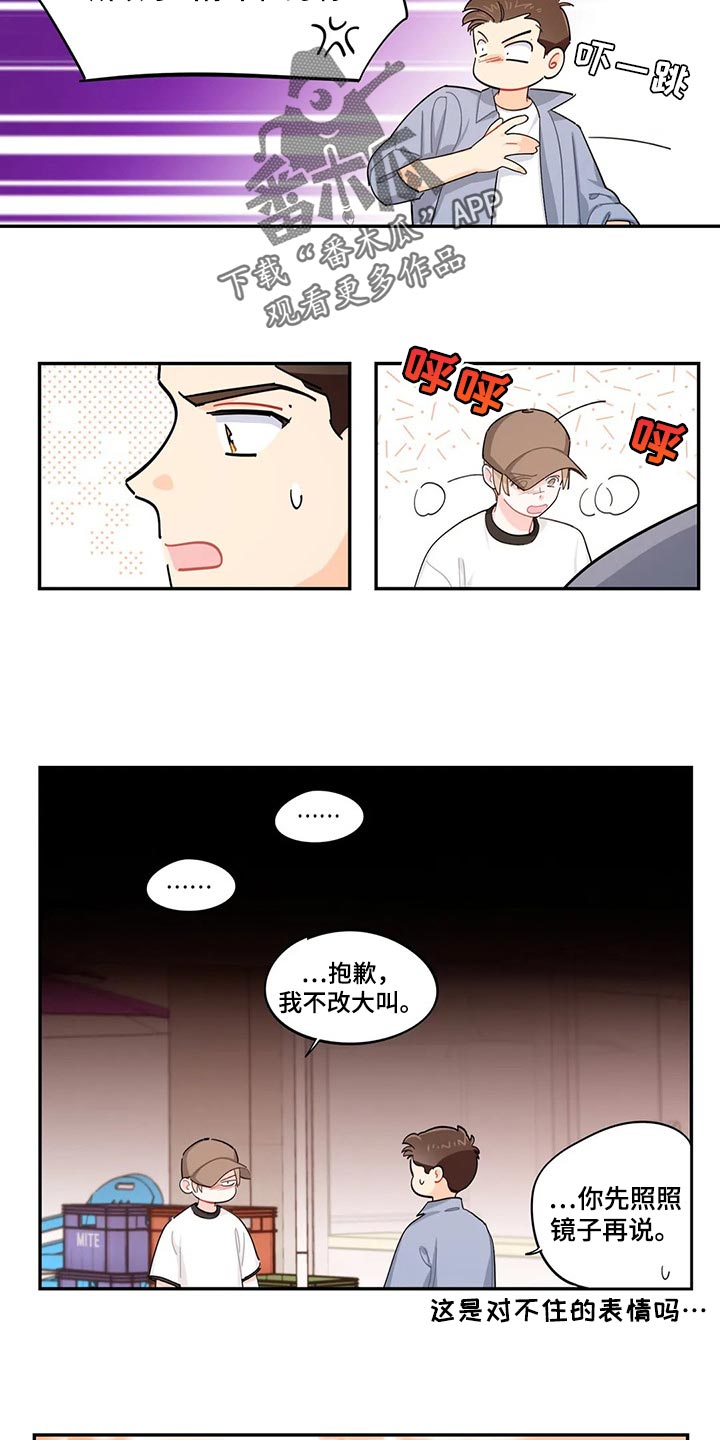 《校园之星》漫画最新章节第59章：偷东西免费下拉式在线观看章节第【2】张图片