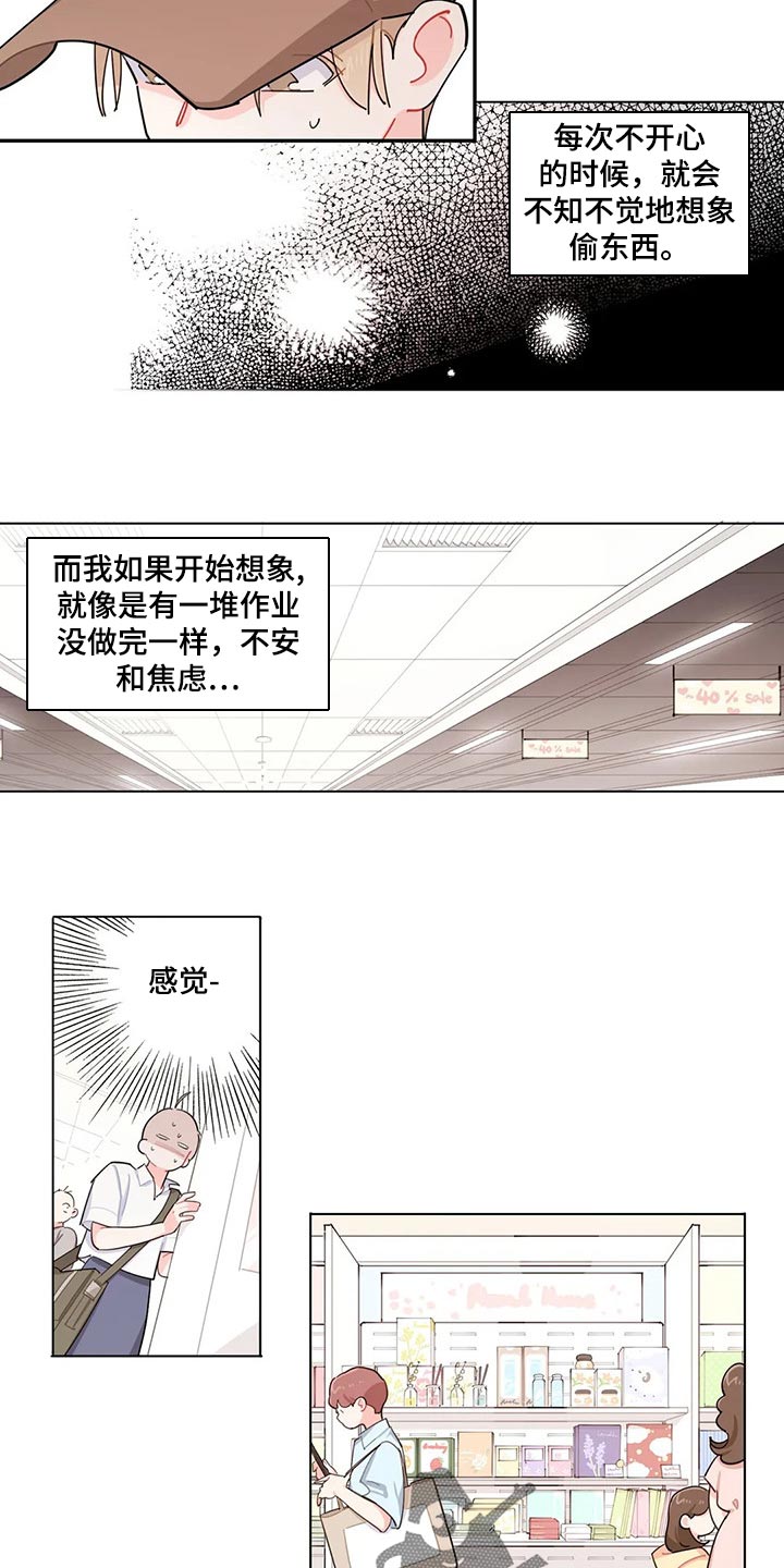 《校园之星》漫画最新章节第60章：我有个条件免费下拉式在线观看章节第【7】张图片