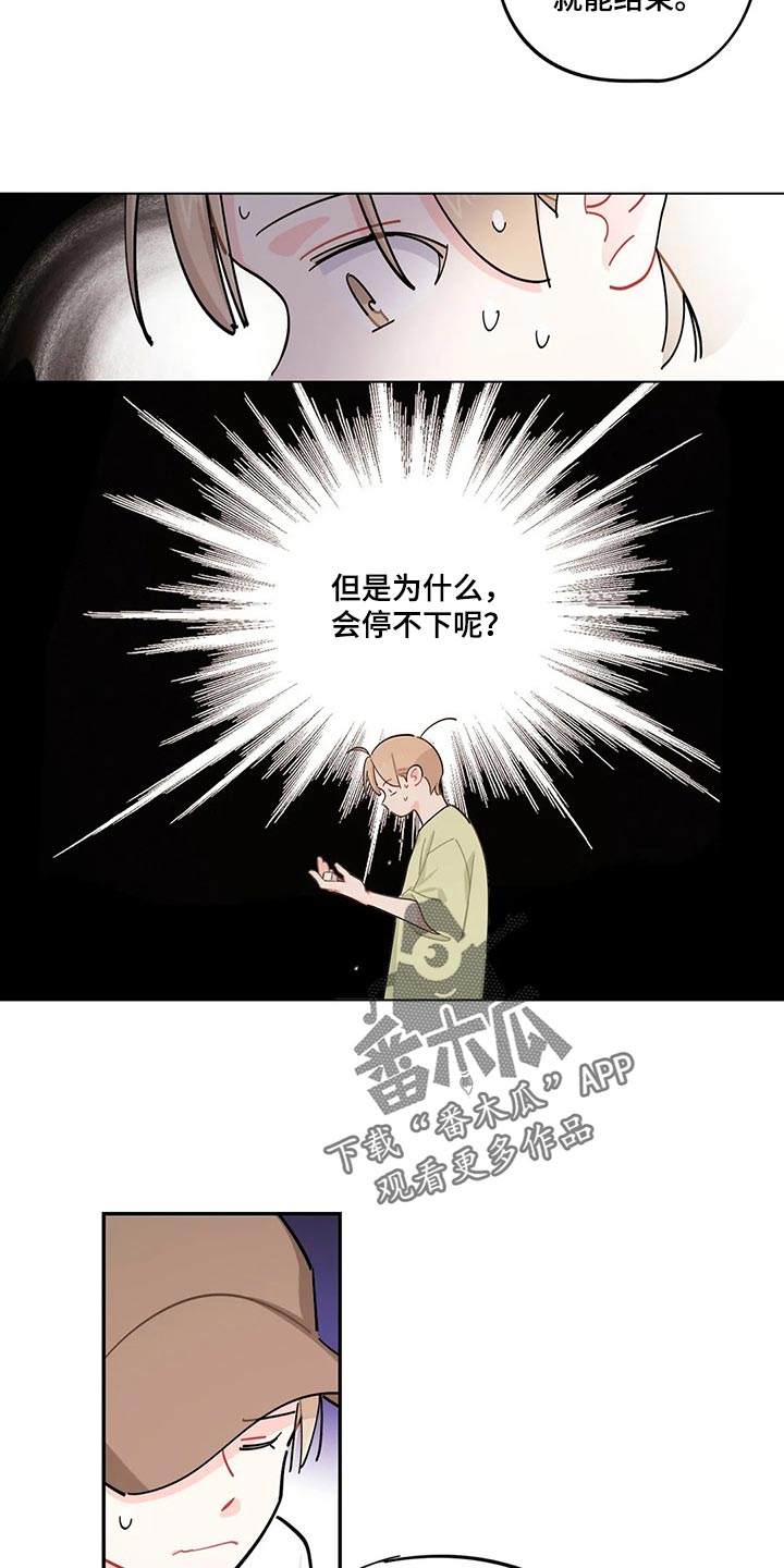 《校园之星》漫画最新章节第60章：我有个条件免费下拉式在线观看章节第【5】张图片