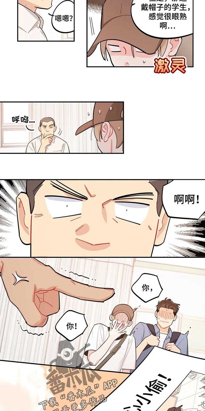 《校园之星》漫画最新章节第61章：突发事件免费下拉式在线观看章节第【2】张图片