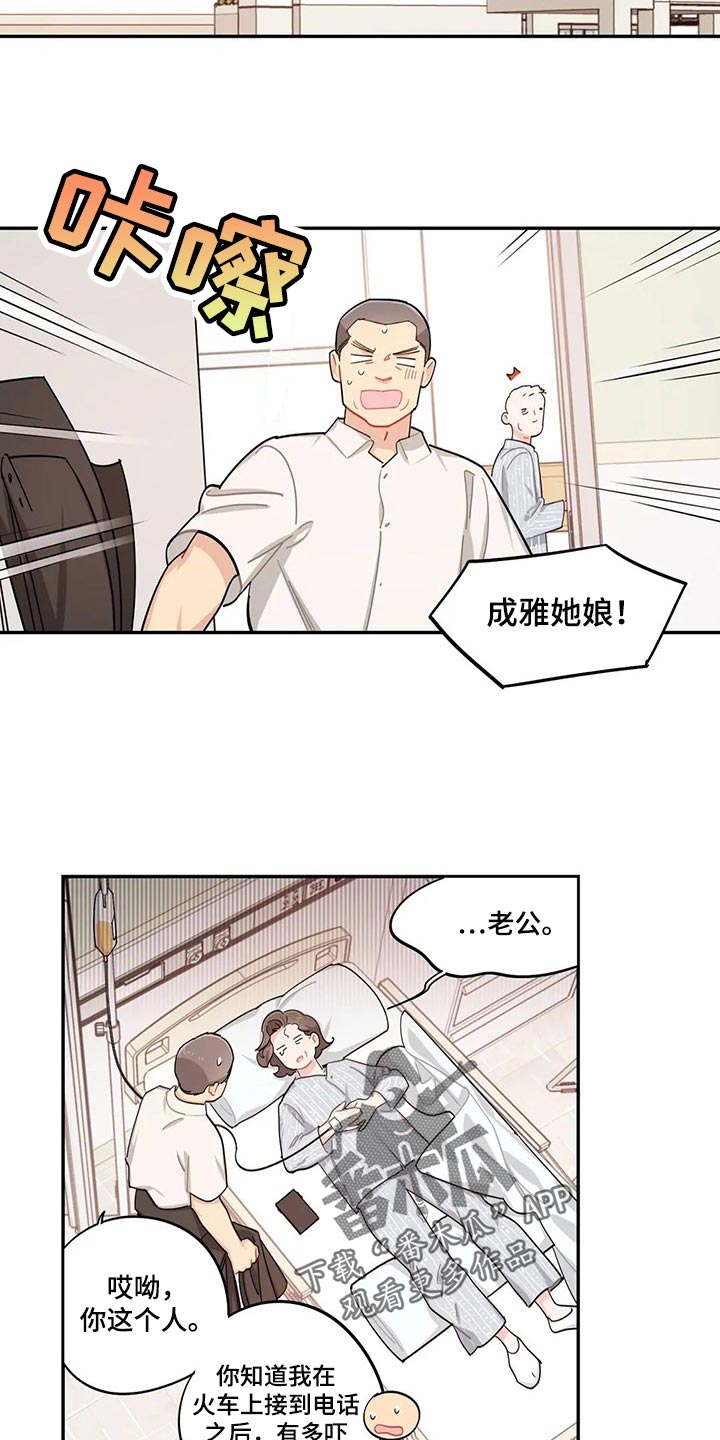 《校园之星》漫画最新章节第61章：突发事件免费下拉式在线观看章节第【6】张图片