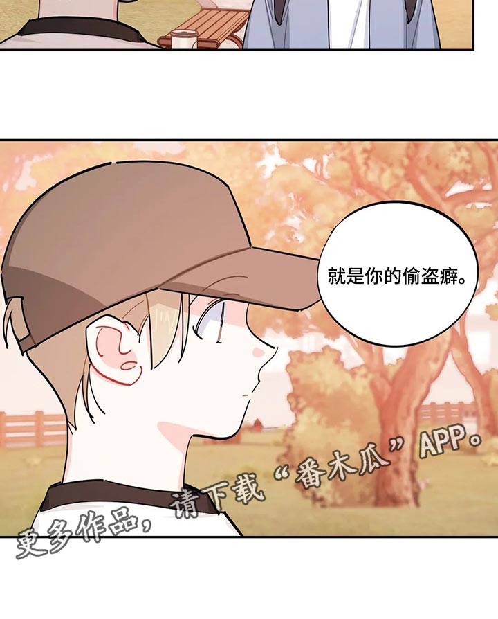 《校园之星》漫画最新章节第62章：偷盗癖免费下拉式在线观看章节第【1】张图片