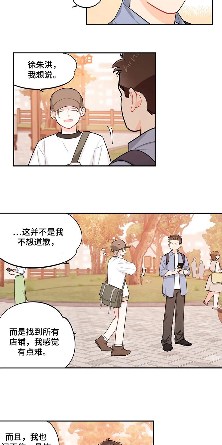 《校园之星》漫画最新章节第62章：偷盗癖免费下拉式在线观看章节第【4】张图片