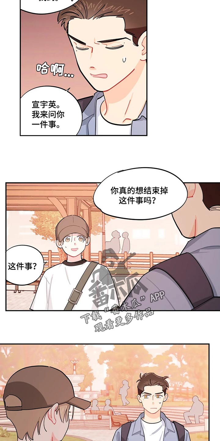 《校园之星》漫画最新章节第62章：偷盗癖免费下拉式在线观看章节第【2】张图片