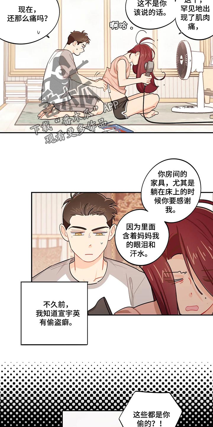 《校园之星》漫画最新章节第63章：朋友！免费下拉式在线观看章节第【9】张图片