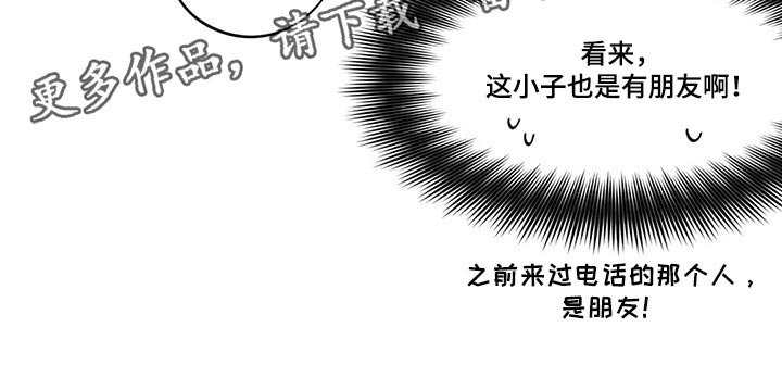 《校园之星》漫画最新章节第63章：朋友！免费下拉式在线观看章节第【1】张图片