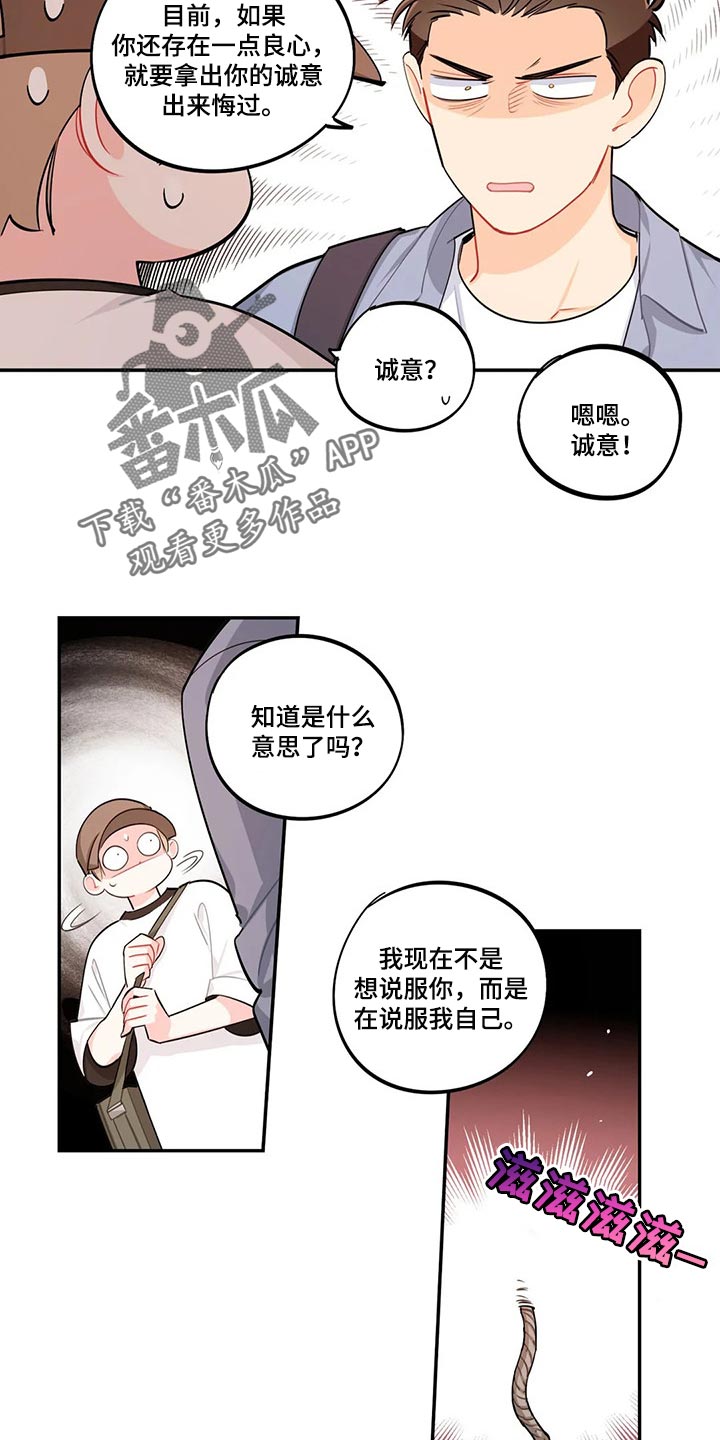 《校园之星》漫画最新章节第63章：朋友！免费下拉式在线观看章节第【14】张图片