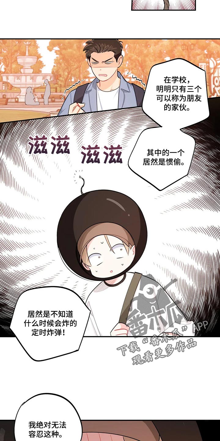 《校园之星》漫画最新章节第63章：朋友！免费下拉式在线观看章节第【13】张图片