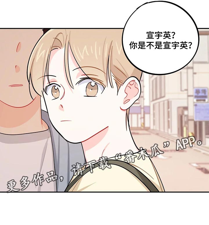 《校园之星》漫画最新章节第64章：找兼职免费下拉式在线观看章节第【1】张图片