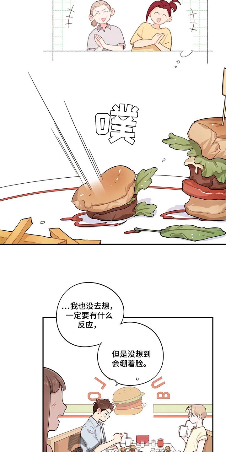 《校园之星》漫画最新章节第64章：找兼职免费下拉式在线观看章节第【8】张图片