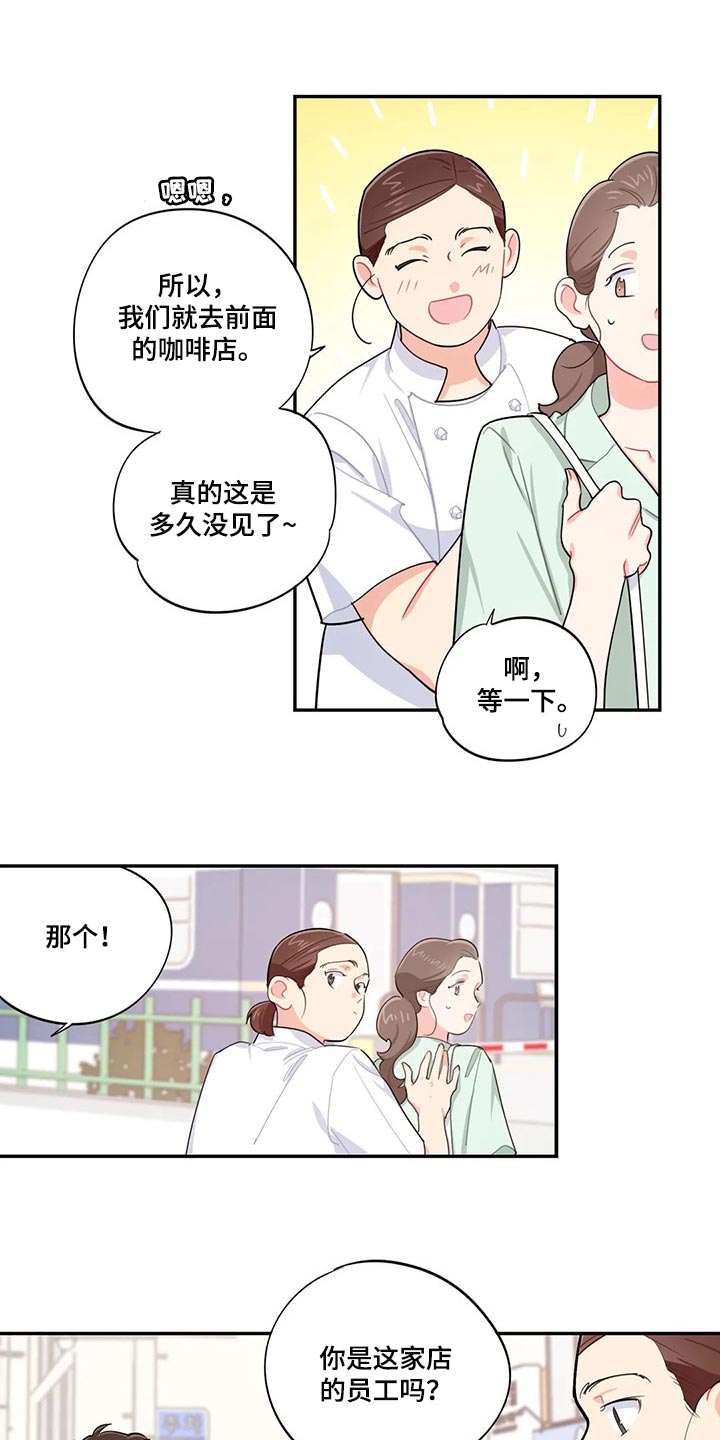 《校园之星》漫画最新章节第65章：耽误几分钟免费下拉式在线观看章节第【7】张图片