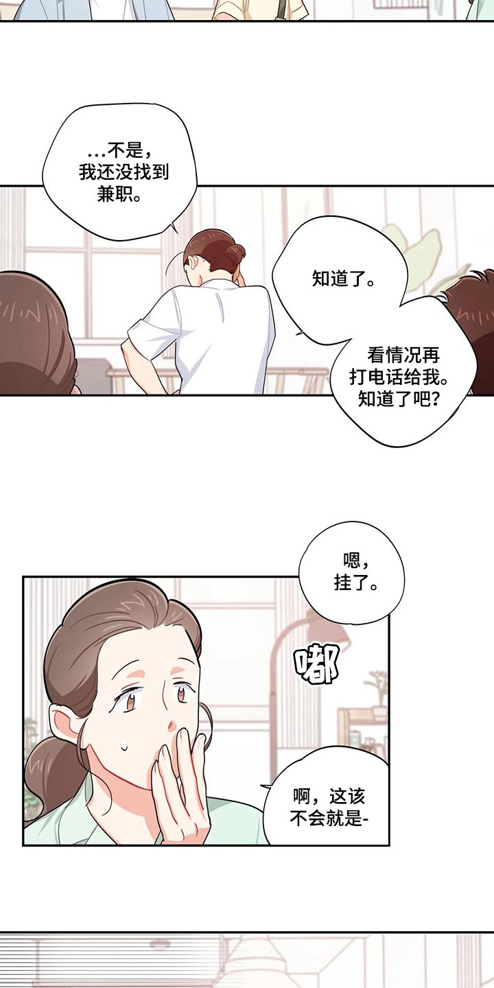 《校园之星》漫画最新章节第66章：录取免费下拉式在线观看章节第【10】张图片