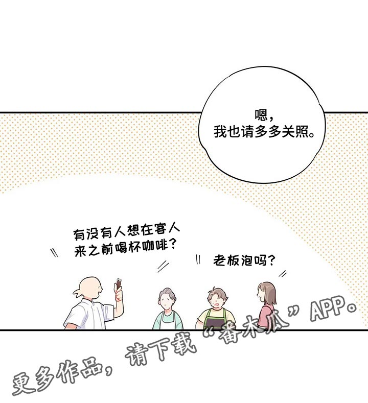 《校园之星》漫画最新章节第66章：录取免费下拉式在线观看章节第【1】张图片