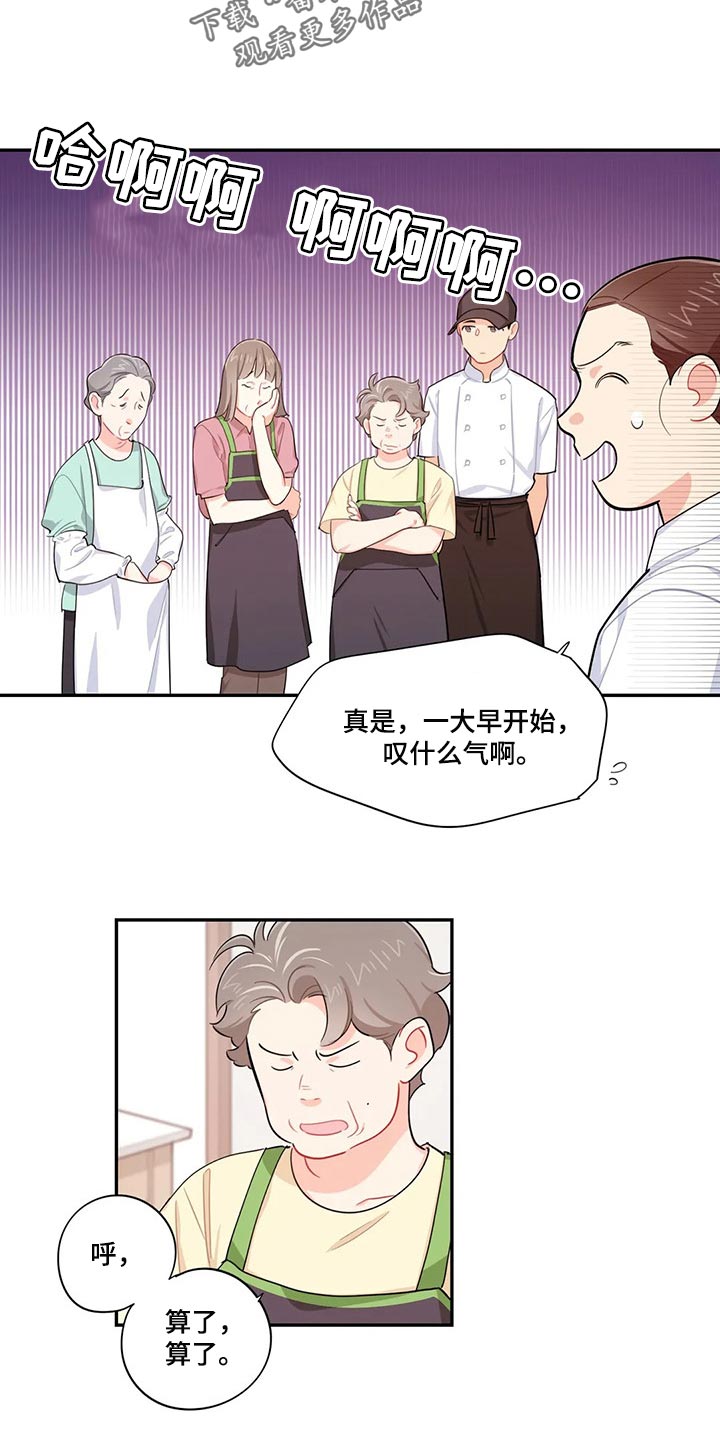 《校园之星》漫画最新章节第66章：录取免费下拉式在线观看章节第【5】张图片