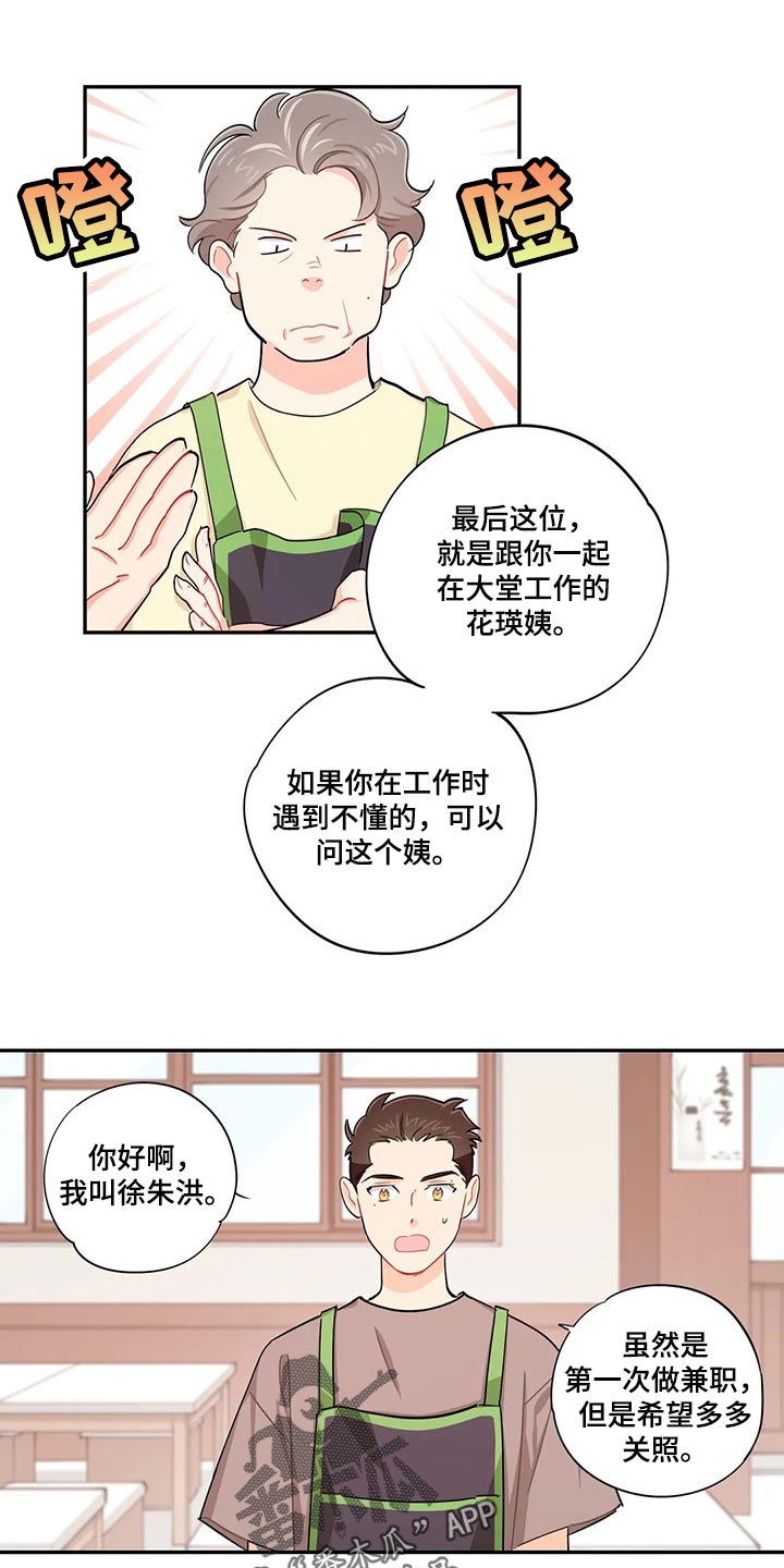 《校园之星》漫画最新章节第66章：录取免费下拉式在线观看章节第【6】张图片